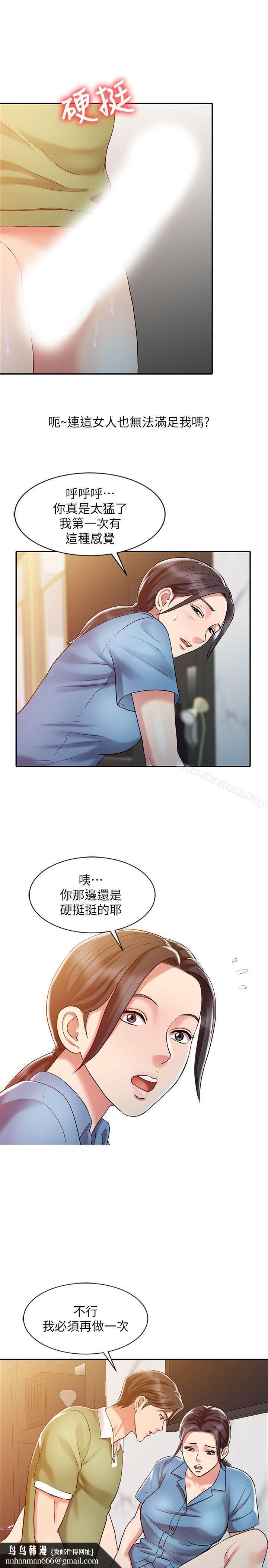 销魂之手第9话