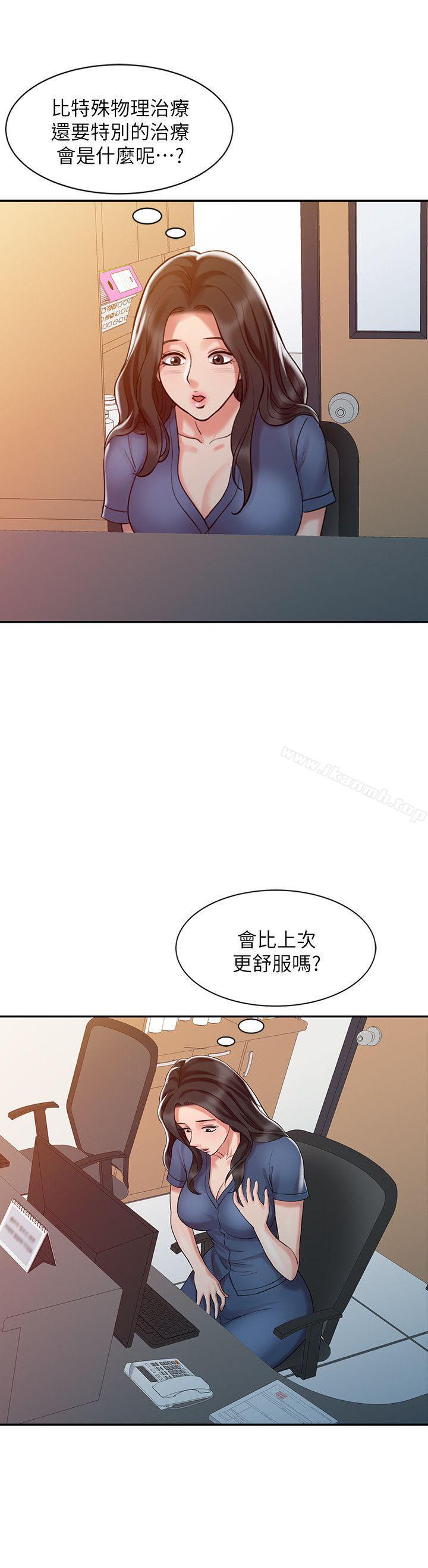 销魂之手第9话