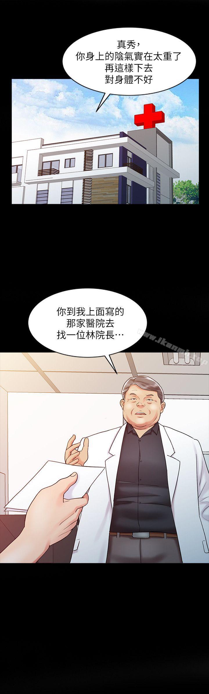 销魂之手第10话