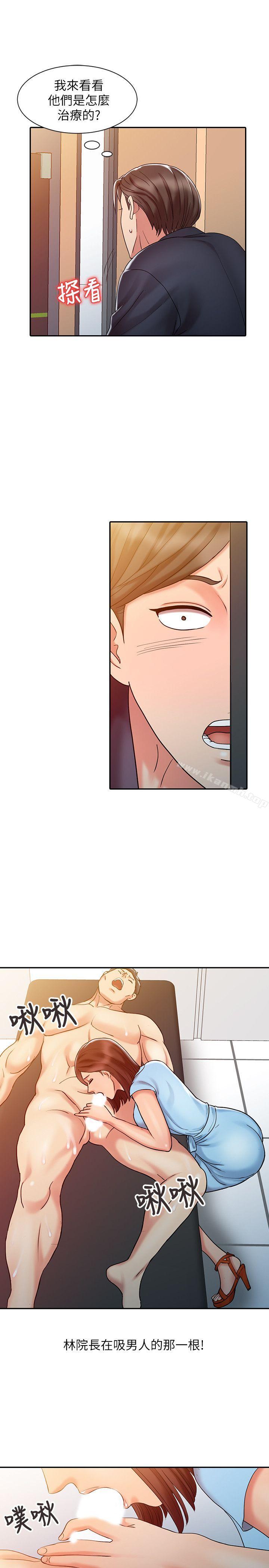 销魂之手第10话