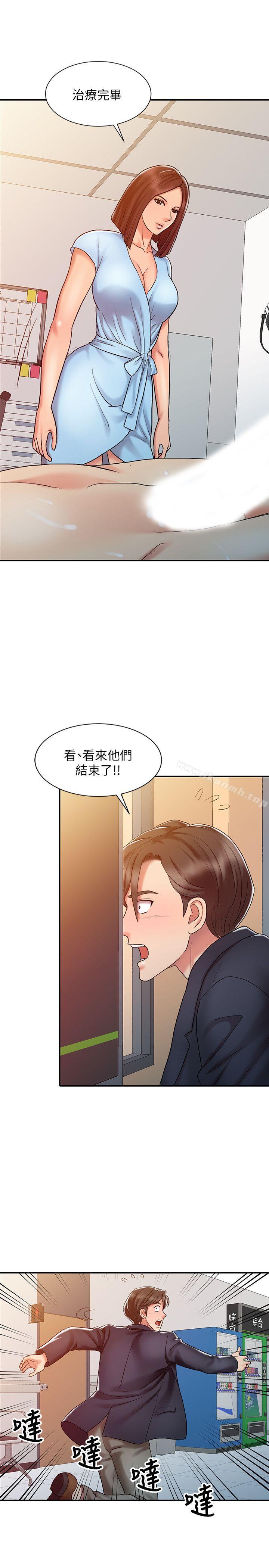 销魂之手第10话