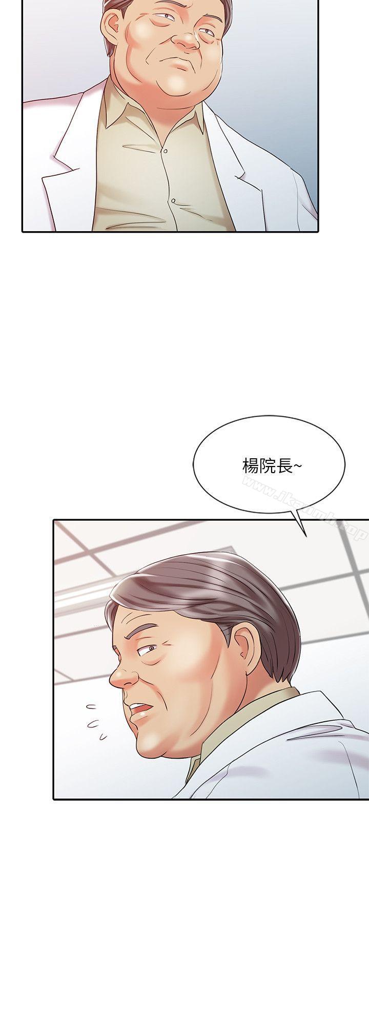 销魂之手第11话