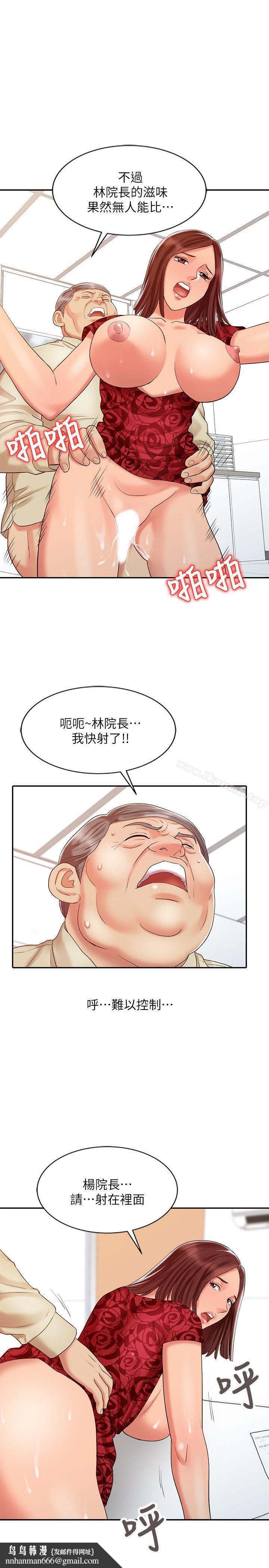 销魂之手第12话