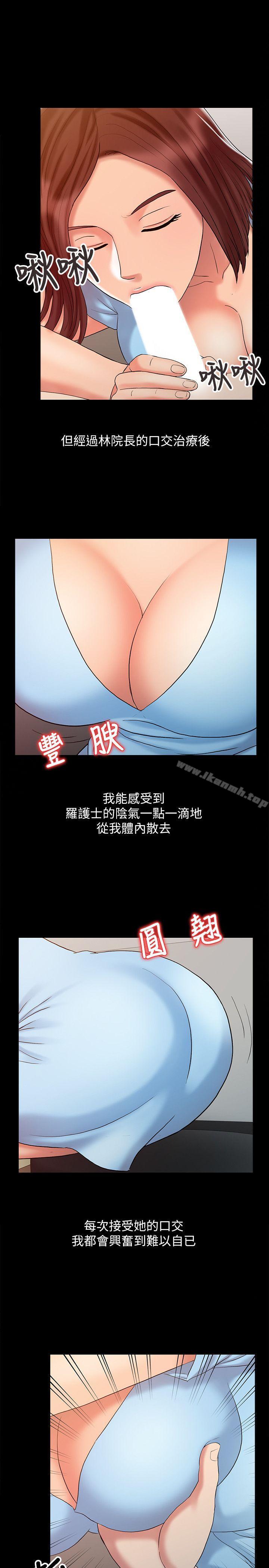 销魂之手第13话-动弹不得