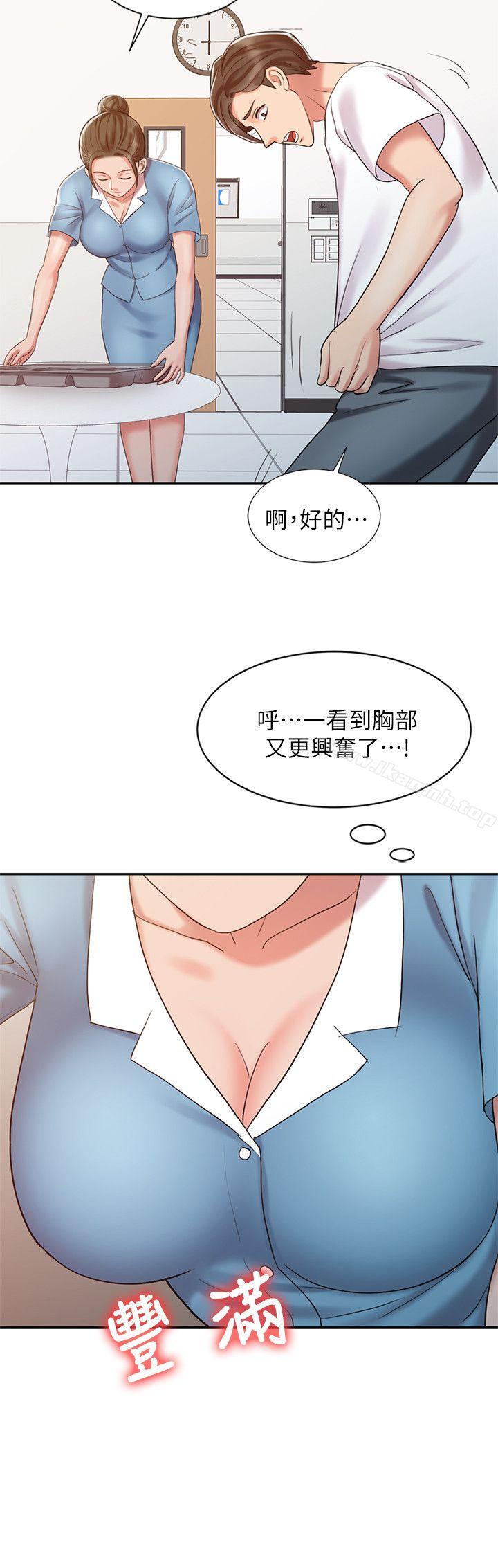销魂之手第13话-动弹不得