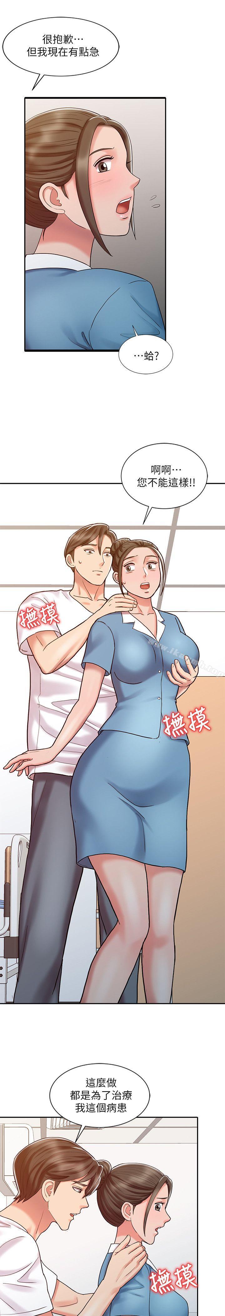 销魂之手第13话-动弹不得
