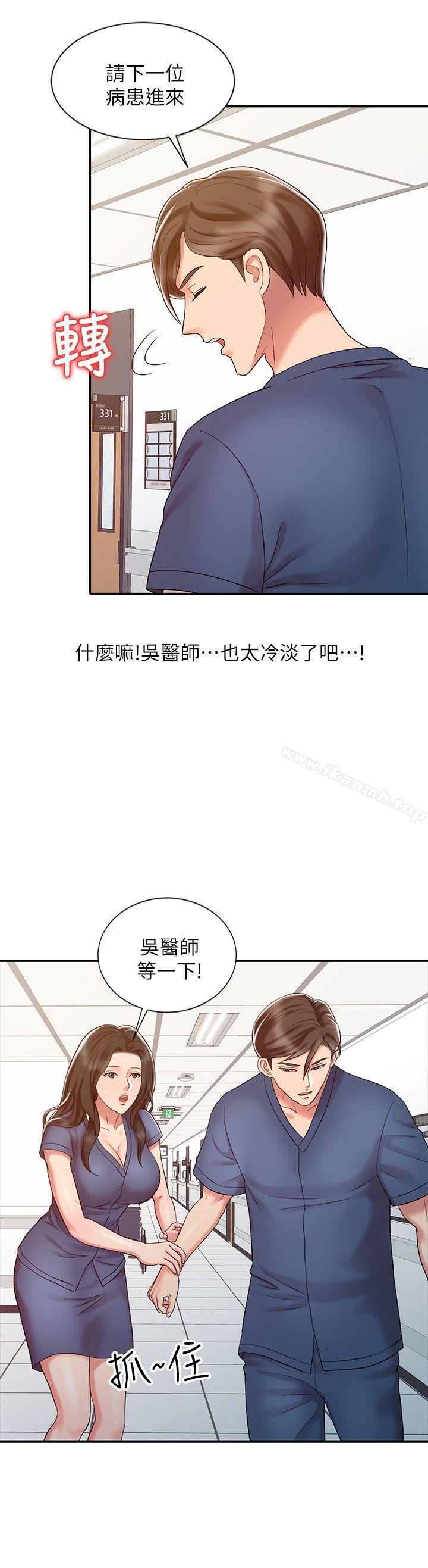 销魂之手第14话-危险的肢体接触
