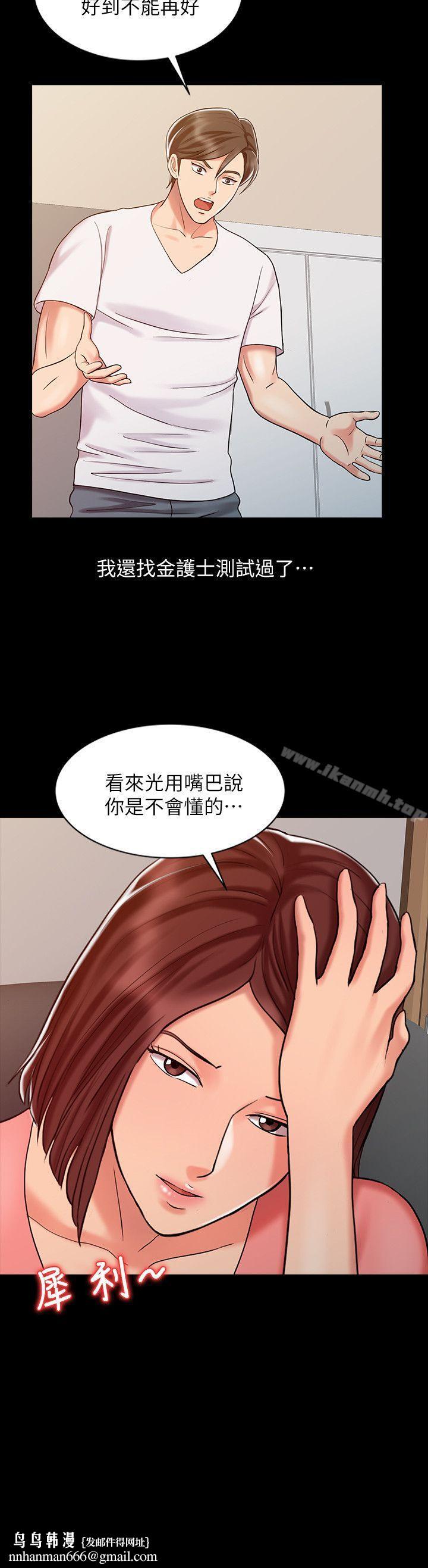 销魂之手第14话-危险的肢体接触