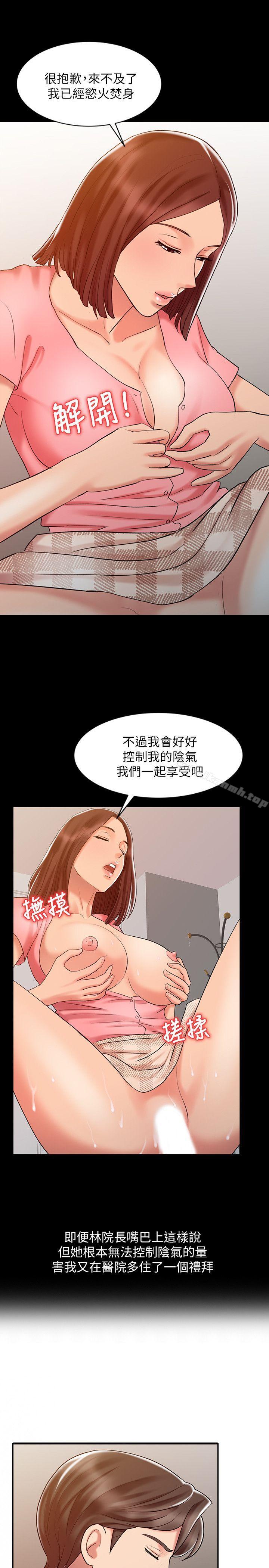 销魂之手第14话-危险的肢体接触