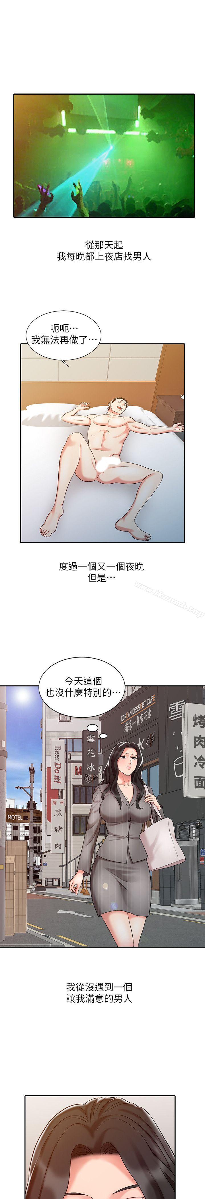 销魂之手第15话-发情的护士