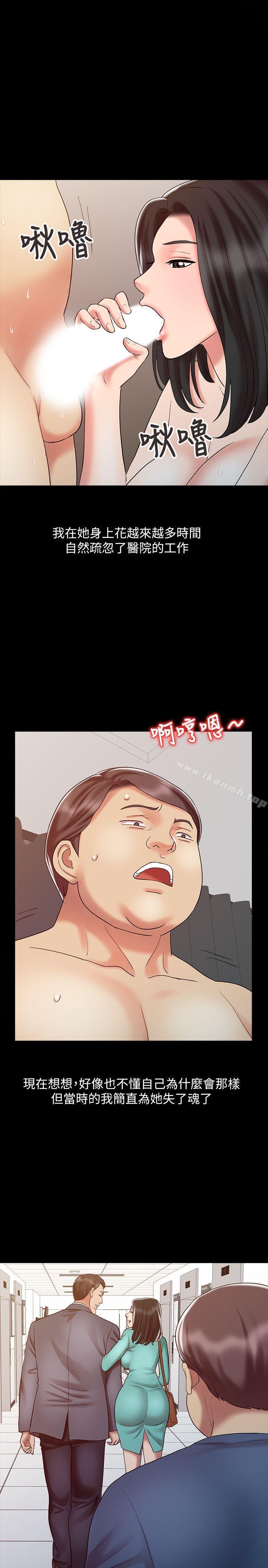 销魂之手第16话-拥有神秘阴气的朴美言