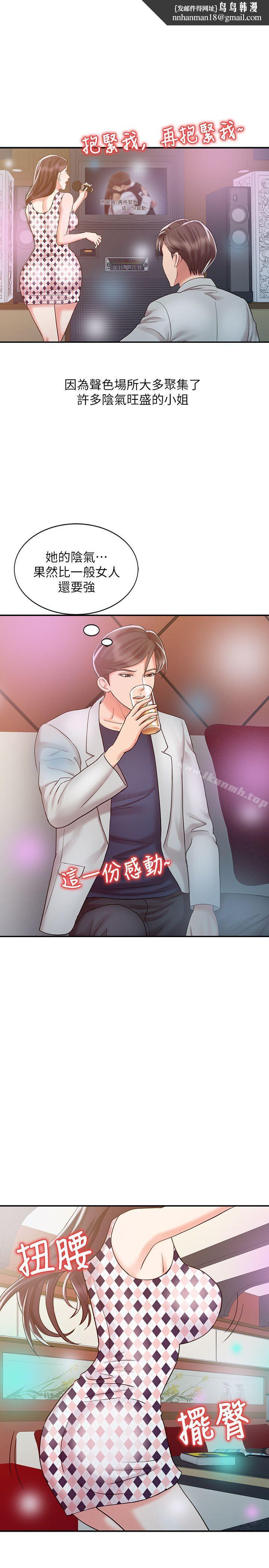 销魂之手第17话-实验对象