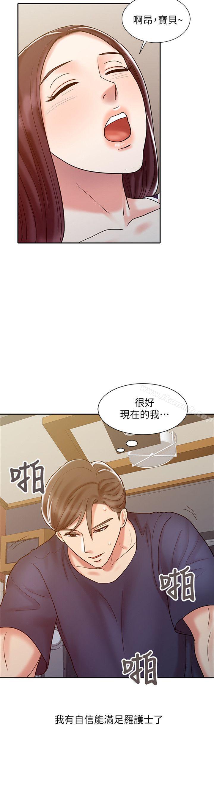 销魂之手第18话-终极物理治疗
