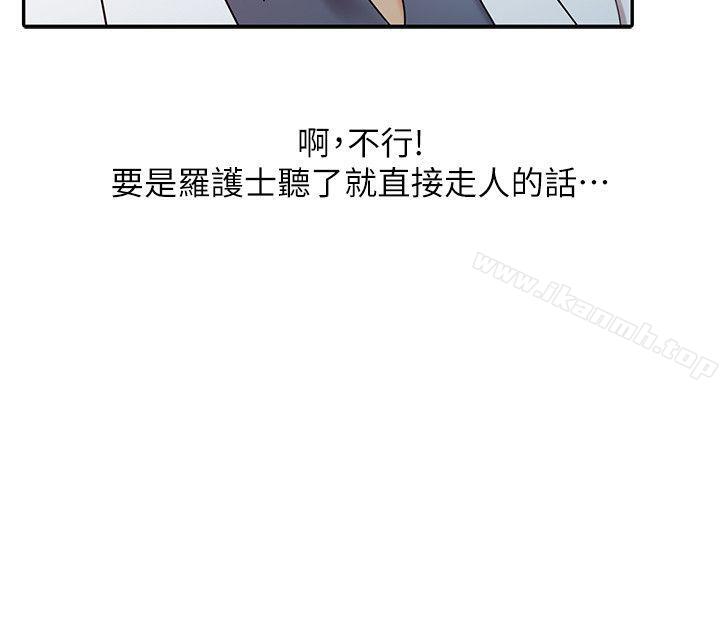销魂之手第18话-终极物理治疗