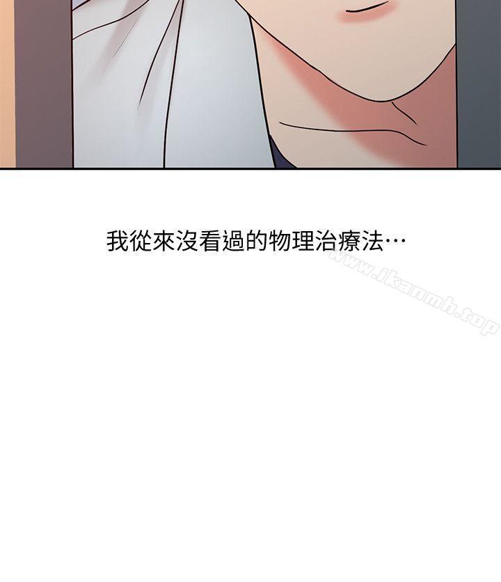 销魂之手第18话-终极物理治疗
