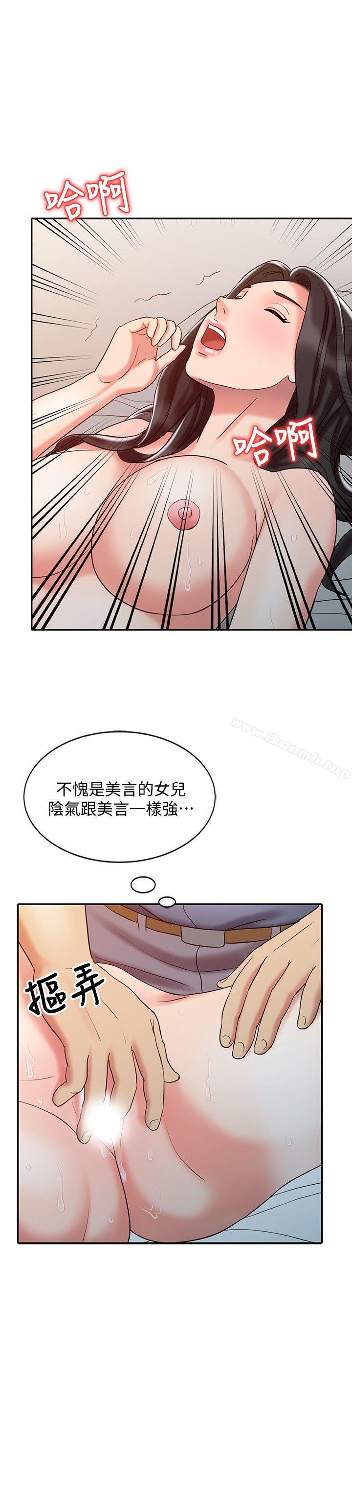 销魂之手第18话-终极物理治疗