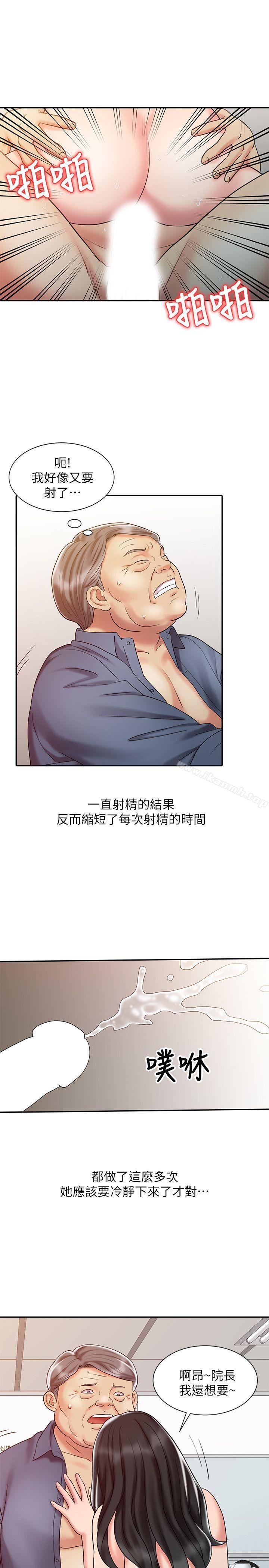 销魂之手第19话-罗护士源源不绝的性慾