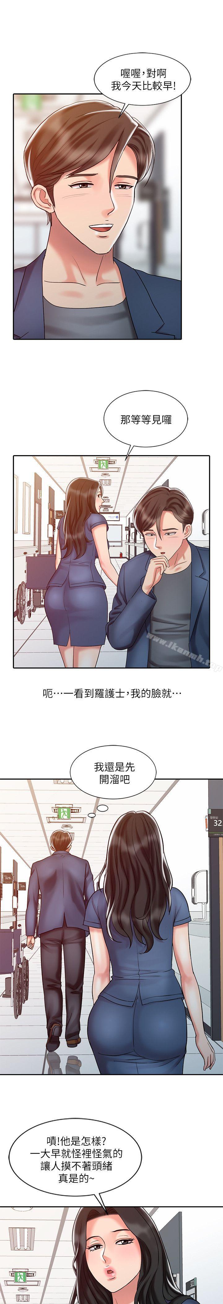 销魂之手第20话-真秀的决心
