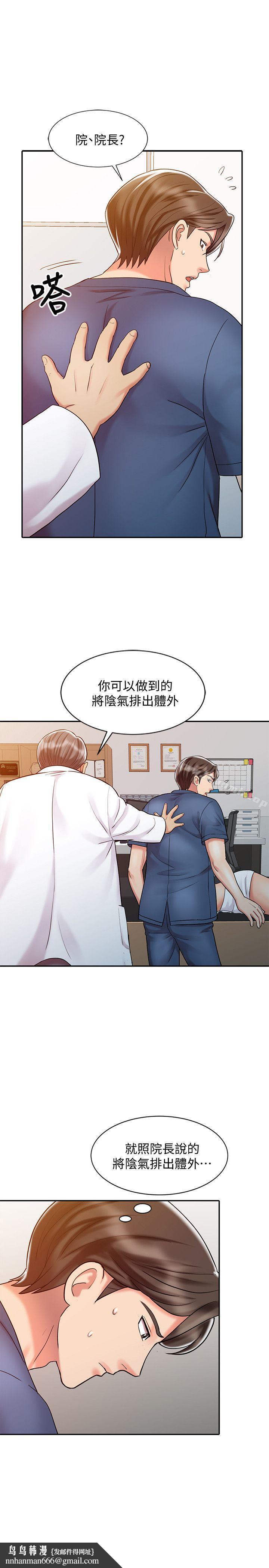 销魂之手第21话-情慾高涨的林院长