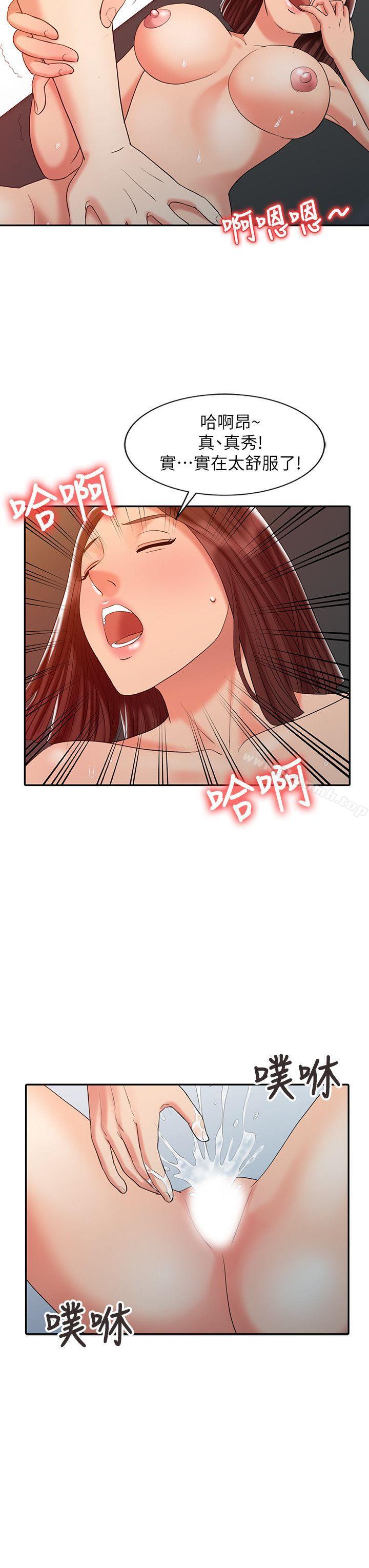 销魂之手第22话-快疯了