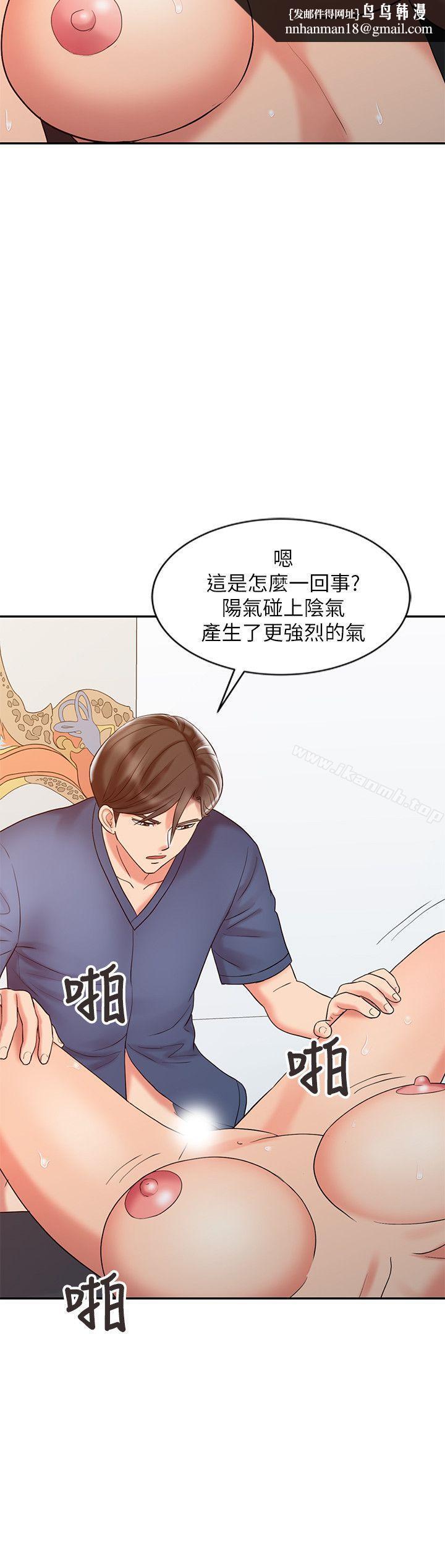 销魂之手第23话-这个女人果然厉害!