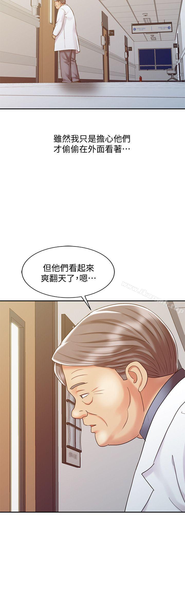 销魂之手第23话-这个女人果然厉害!