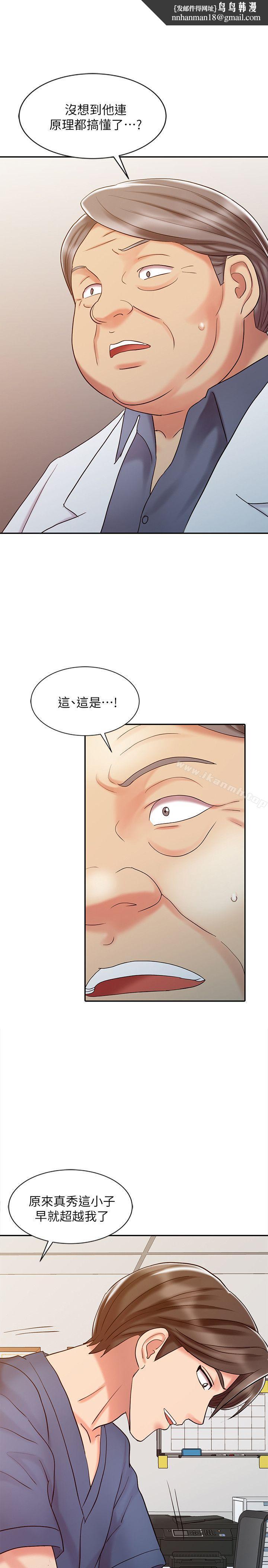 销魂之手第24话-跟我上床吧!