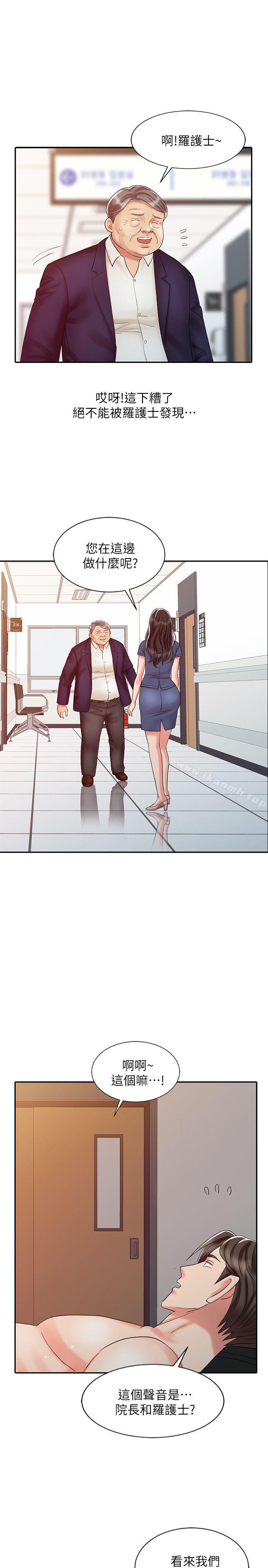 销魂之手第24话-跟我上床吧!