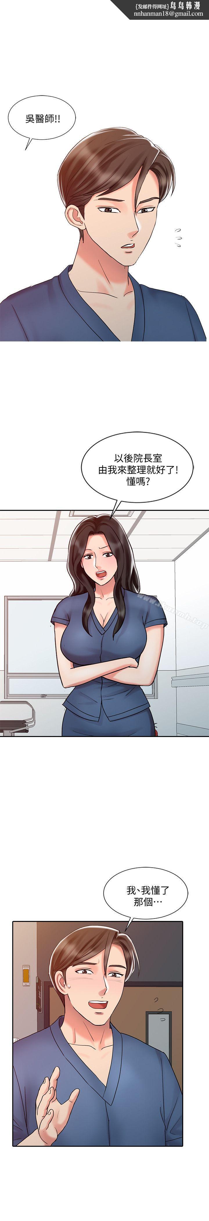 销魂之手第24话-跟我上床吧!