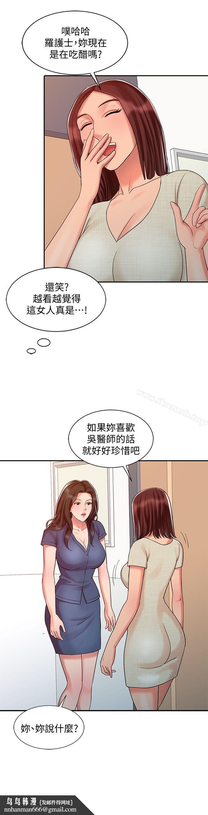 销魂之手第24话-跟我上床吧!