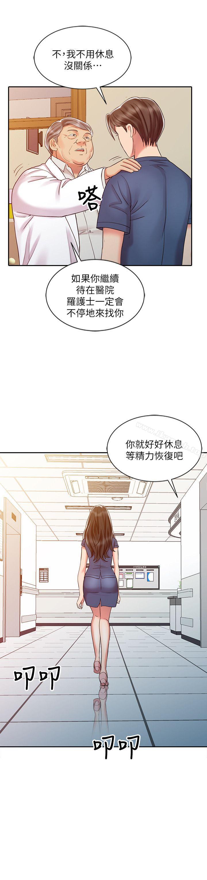 销魂之手第25话-着急的罗护士