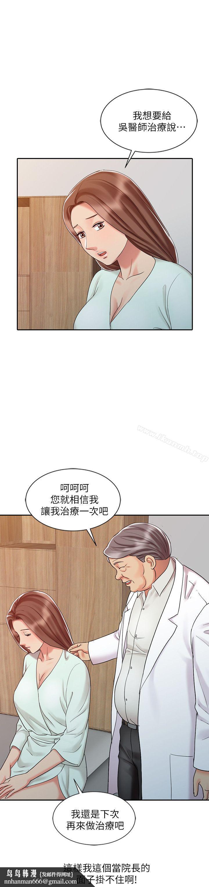销魂之手第25话-着急的罗护士