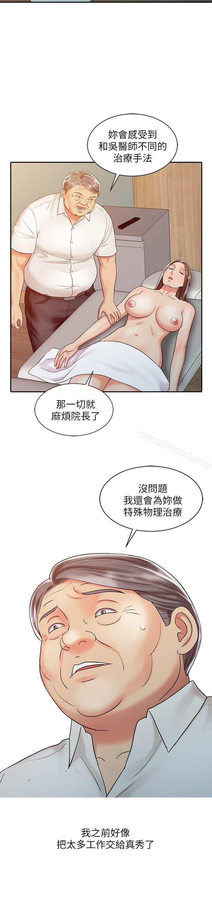 销魂之手第25话-着急的罗护士