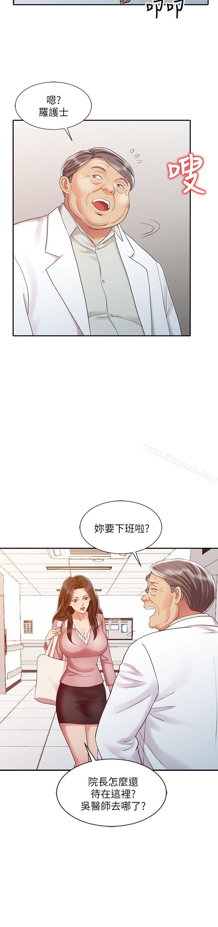 销魂之手第25话-着急的罗护士