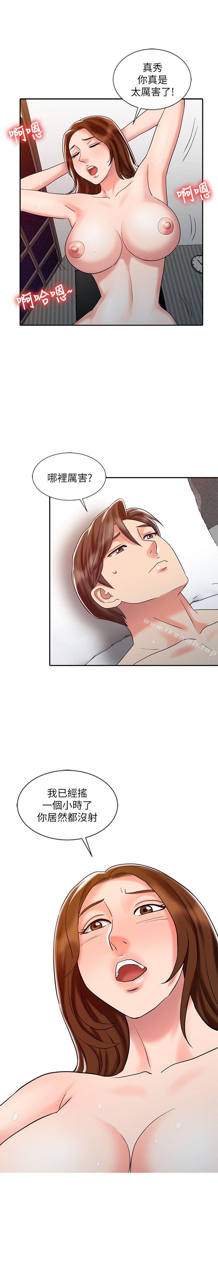 销魂之手第26话-请像对女朋友一样对我