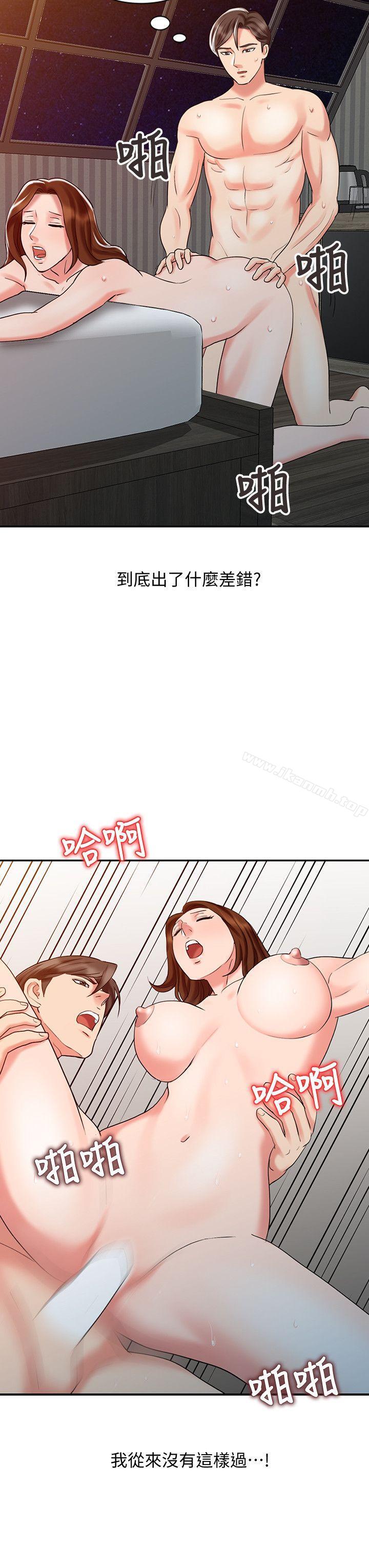 销魂之手第26话-请像对女朋友一样对我