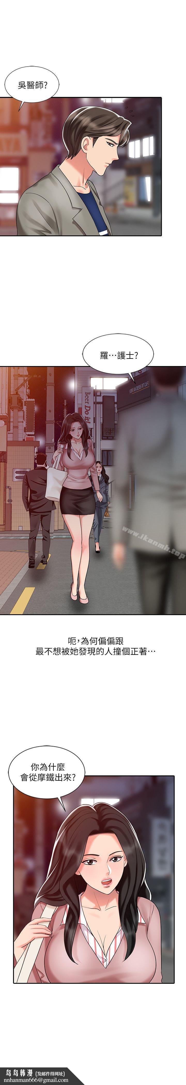 销魂之手第26话-请像对女朋友一样对我