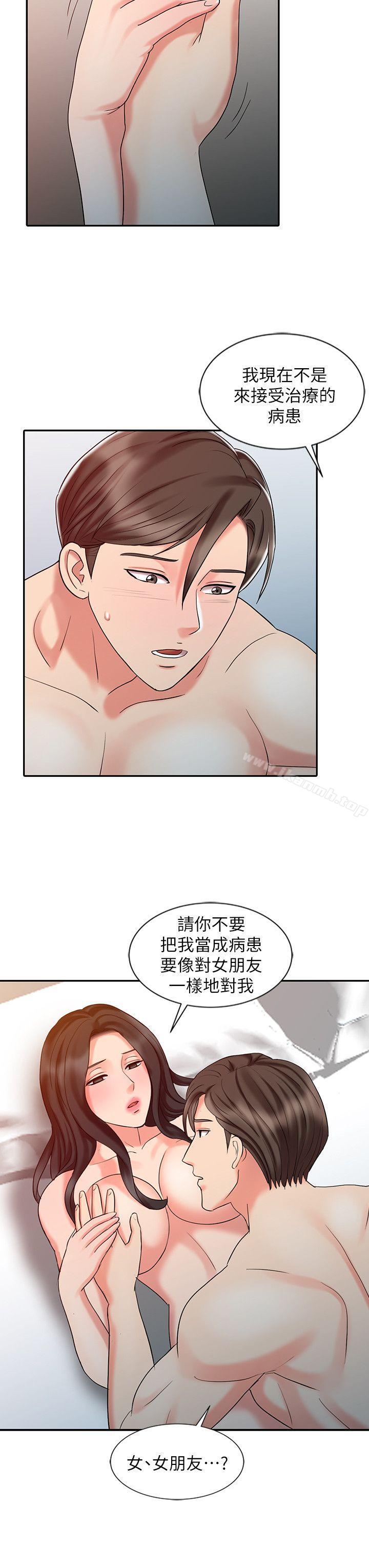 销魂之手第26话-请像对女朋友一样对我