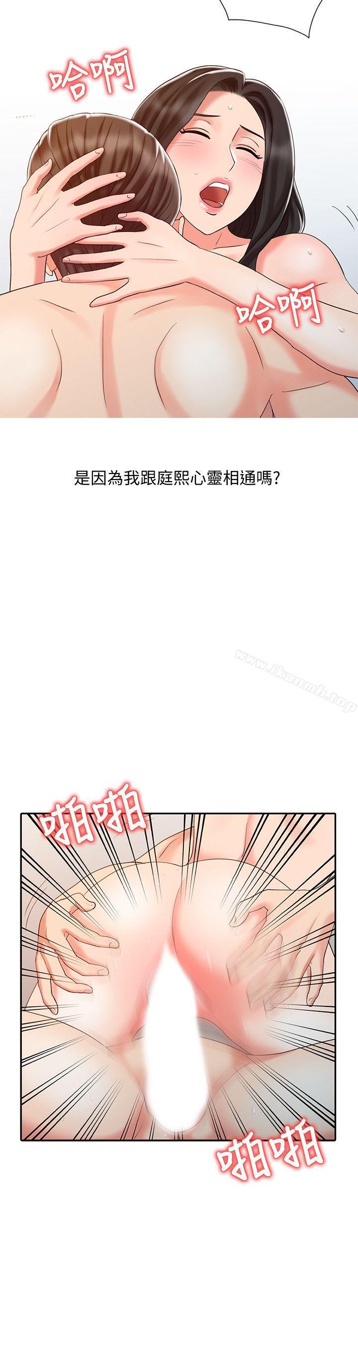 销魂之手第27话-带领真秀的庭熙