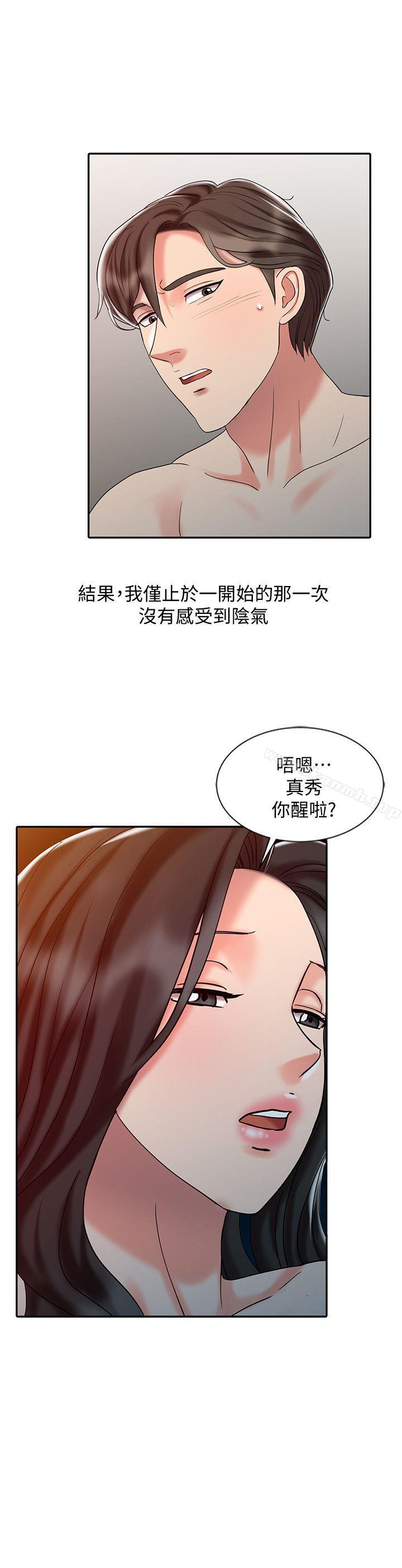 销魂之手第28话-杨院长的决定