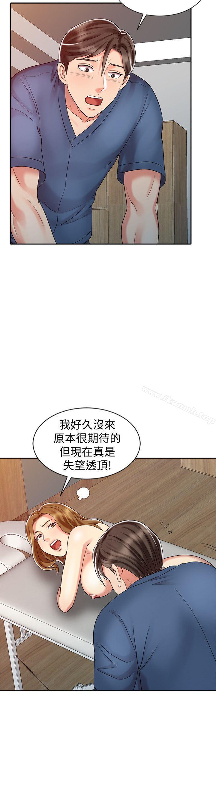 销魂之手第28话-杨院长的决定