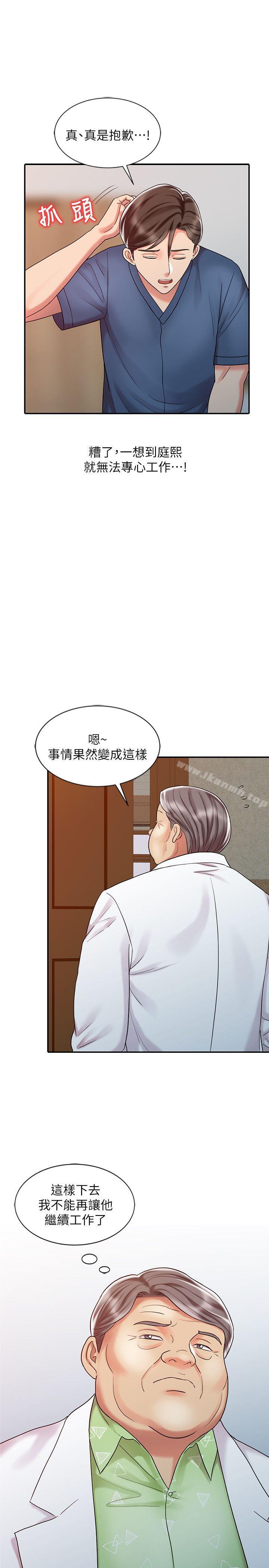销魂之手第28话-杨院长的决定