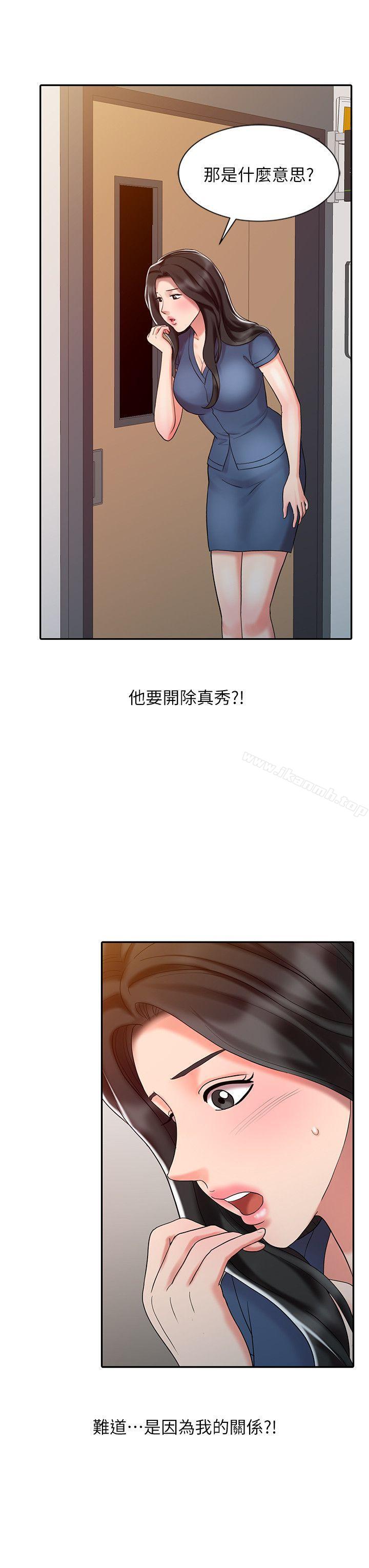 销魂之手第28话-杨院长的决定