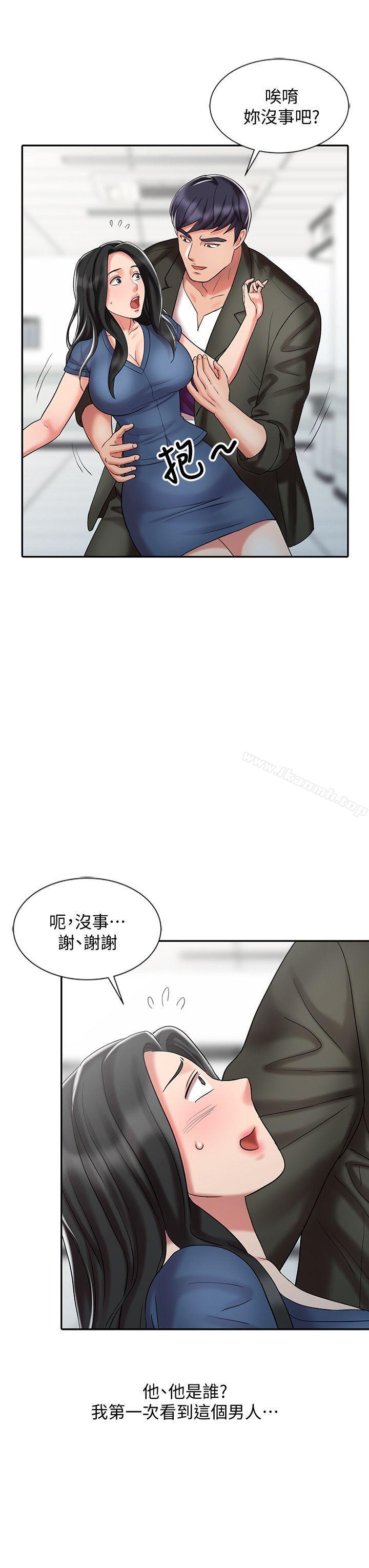 销魂之手第29话-新来的物理治疗师