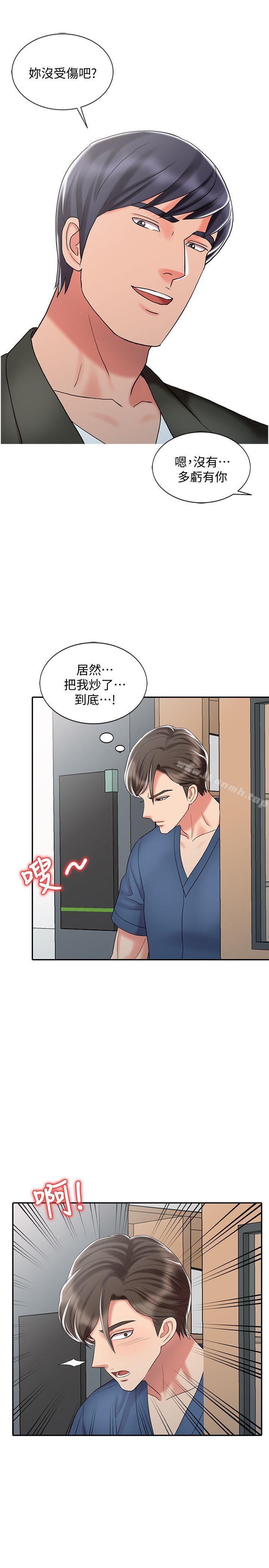 销魂之手第29话-新来的物理治疗师