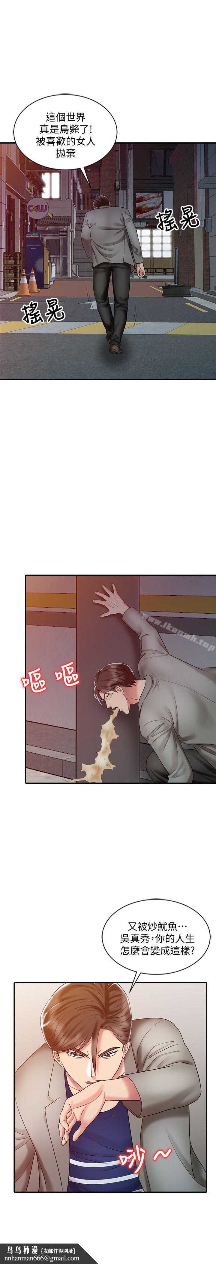 销魂之手第29话-新来的物理治疗师