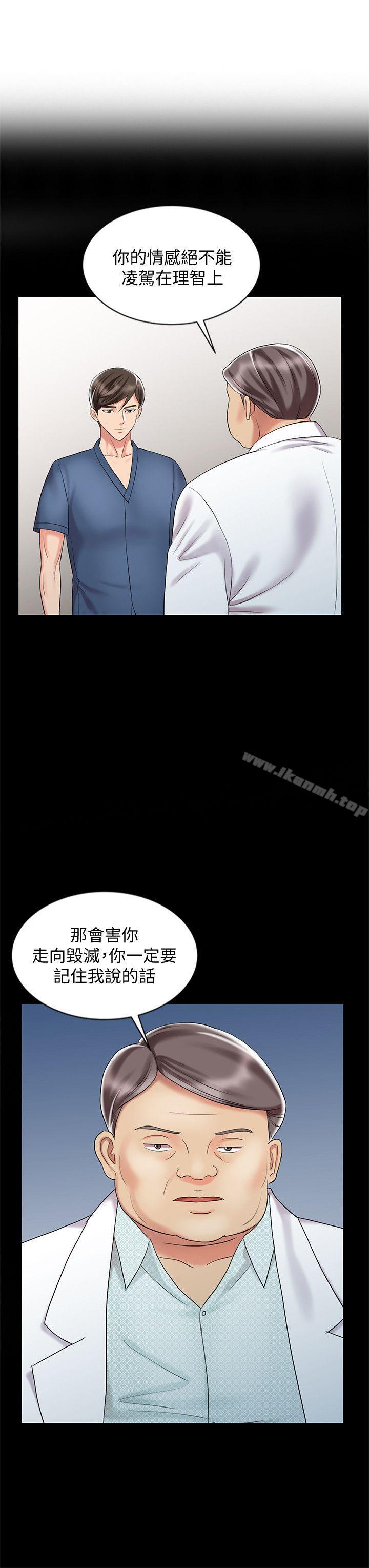 销魂之手第29话-新来的物理治疗师