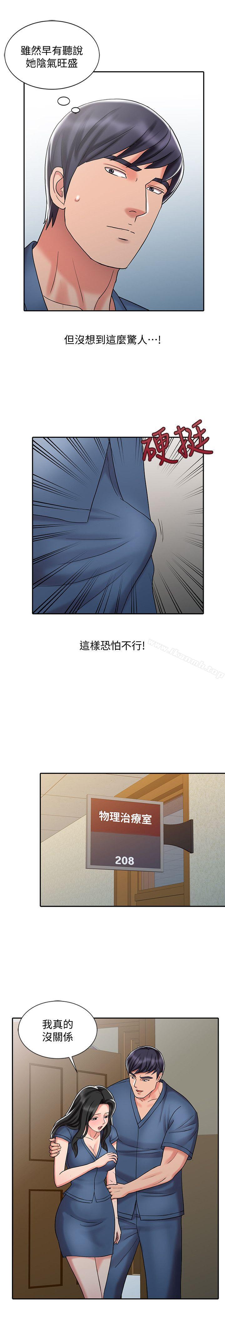 销魂之手第29话-新来的物理治疗师