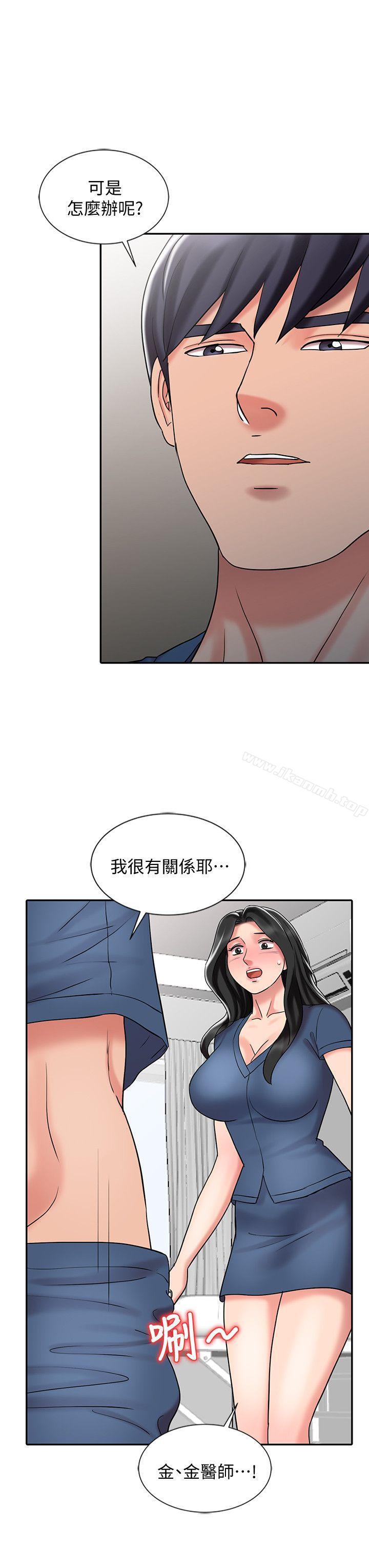 销魂之手第29话-新来的物理治疗师