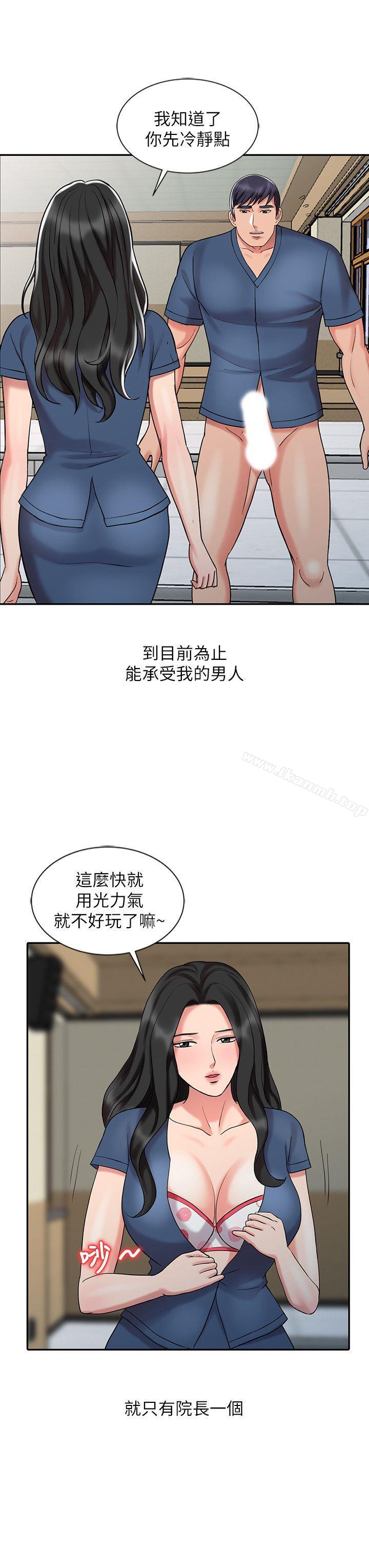 销魂之手第30话-承受得了我的男人
